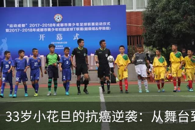 33岁小花旦的抗癌逆袭：从舞台到病榻，她还在奋斗！